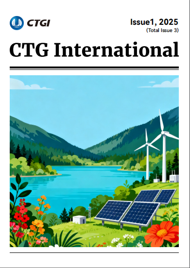 三峽國際企業文化內刊-第三期.pdf